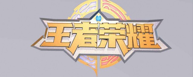 王者荣耀超甜情侣名字 适合情侣的王者荣耀网名