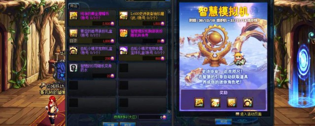dnf智慧模拟机怎样分解 DNF使用自己的分解机分解装技巧简介