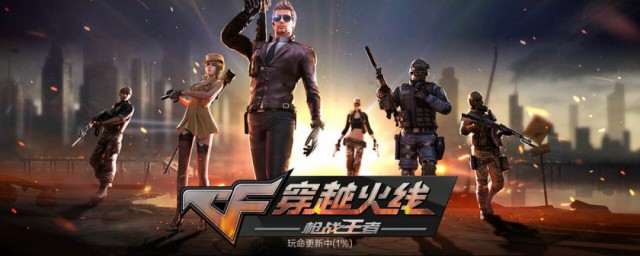穿越火线怎样退出战队 穿越火线退出战队次序