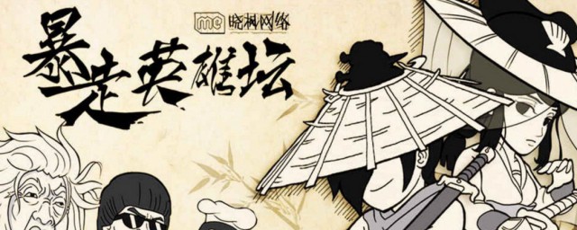 暴走英雄坛李小龙特暗是什么 暴走英雄坛李小龙特暗介绍