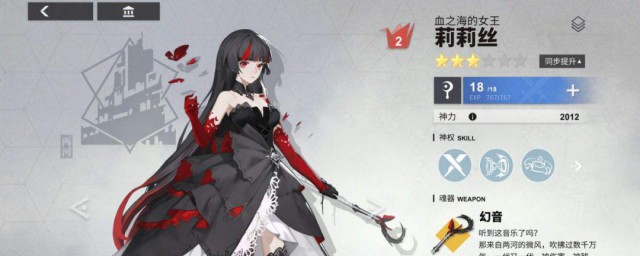 解神者自选三星角色怎样选 解神者自选三星选什么