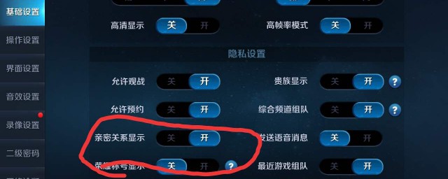 王者荣耀历史战绩怎样设置权限 王者荣耀是谁开发的