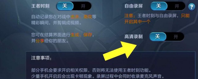 王者荣耀缓存怎样清理 王者荣耀怎样删除录制了的视频