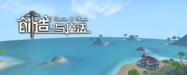 创造与魔法怎么制作天空鳐饲料 创造与魔法如何制作天空鳐饲料教程
