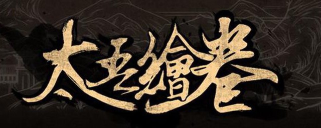 太吾绘卷怎样制作玉石护甲 太吾绘卷怎样制作玉石护甲
