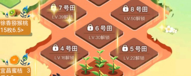 芭芭农场怎样升级快 芭芭农场怎样升级快教程