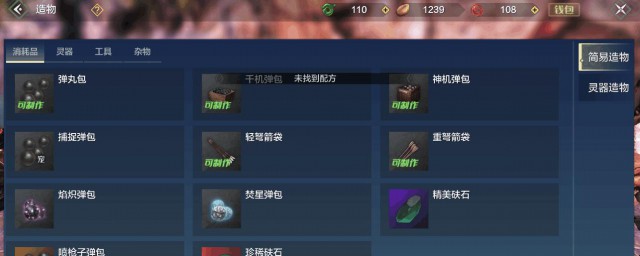 妄想山海鱼类做法 怎样做妄想山海鱼
