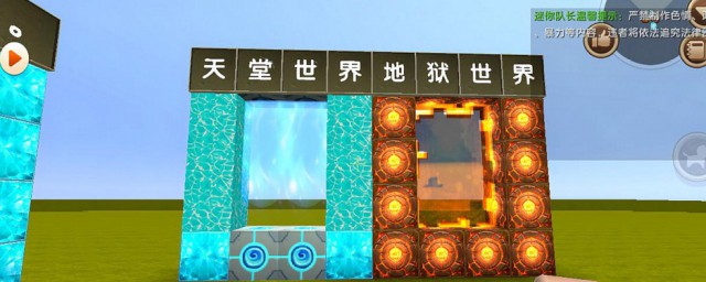 迷你世界如何去天堂 迷你世界去天堂要领介绍