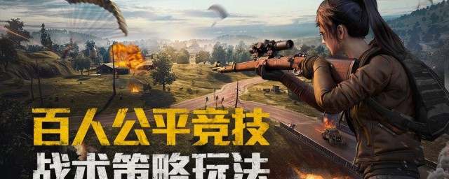 和平精英训练场火箭筒在哪 简介和平精英训练场火箭筒在哪