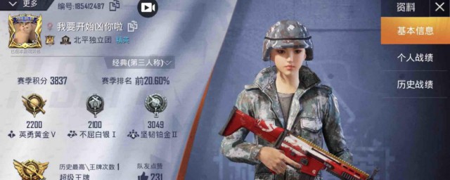 微信怎样领取和平精英的皮肤 微信领取和平精英皮肤技巧简介