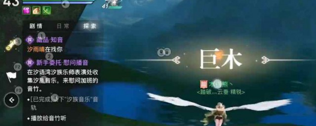 天谕手游美景入册风景点在哪里 天谕手游美景入册拍照景点位置简介