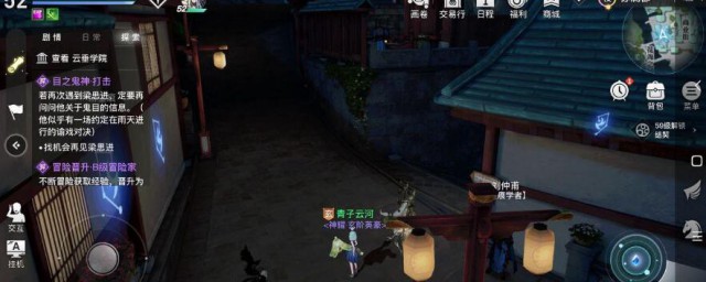 天谕手游探查功能怎样开 天谕手游探查功能的开启技巧