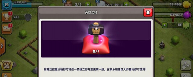 部落冲突联赛币怎样获得 部落冲突联赛币获得技巧
