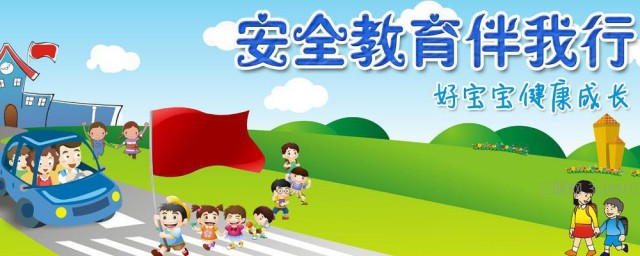 中小学生安全教育月是哪个月 什么时候是中小学生安全教育月呢