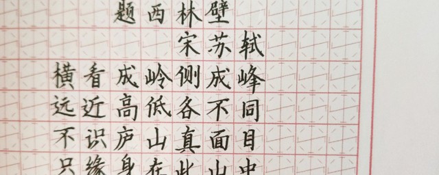 钢笔字练字技巧技巧教程 怎样练钢笔字