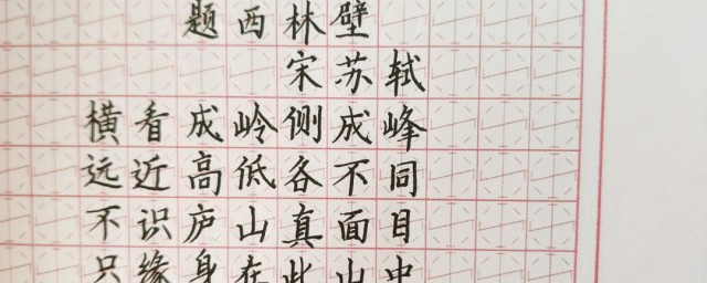 钢笔字练字方法要领教程 怎么练钢笔字