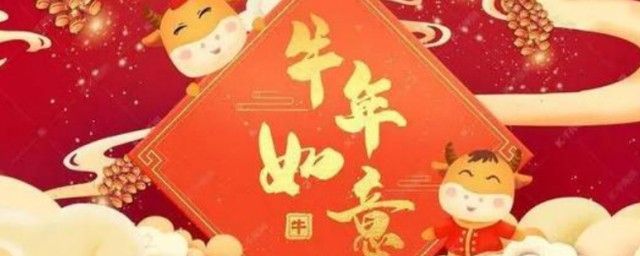 春节领导祝福短信 春节领导祝福短信有哪些