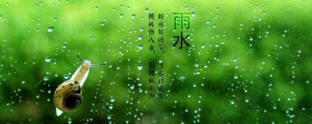 2023年2月雨水节气的习俗 2023年2月雨水节气的习俗有哪些