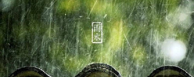 二十四节气雨水的特征 二十四节气雨水的特点有哪些