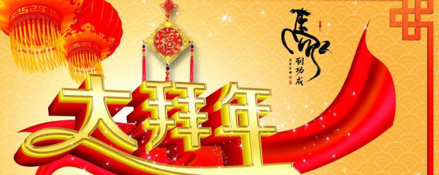 给老总的新年祝福 给老总的新年祝福语有哪些