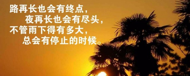 深夜心灵鸡汤短句子 深夜心灵鸡汤句子如下