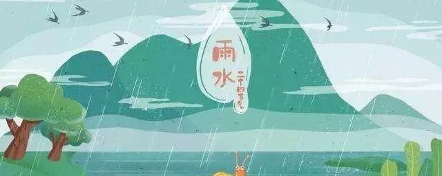 2021年节令雨水养生注意事项 雨水时节养生四大注意事项