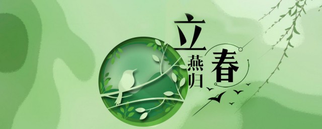 描写季节立春的文案句子 2021描写立春的唯美句子