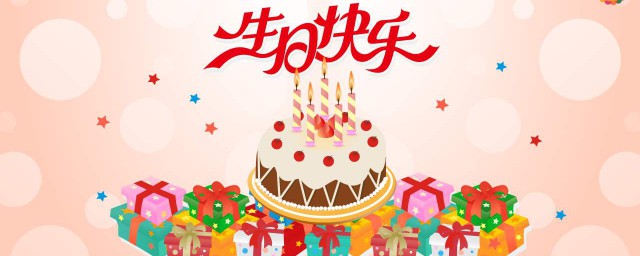 爸爸生日快乐的朋友圈文案 祸爸爸生日快乐的句子有哪些