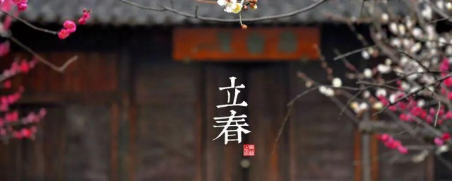 立春节气的文案句子2021 立春节气的文案有哪些