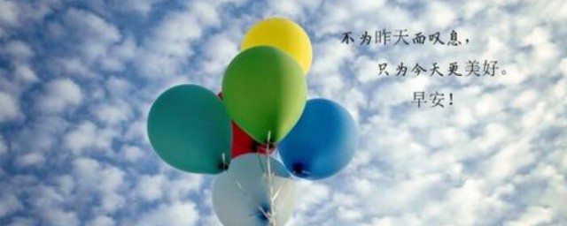 天冷加衣服的温暖句子早安 关于天冷加衣服的温暖句子早安