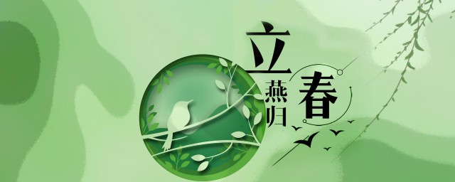 2023立春祝福语文案大全 2023立春祝福语短信最新
