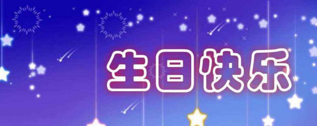 90大寿祝福语 90大寿祝福语有哪些