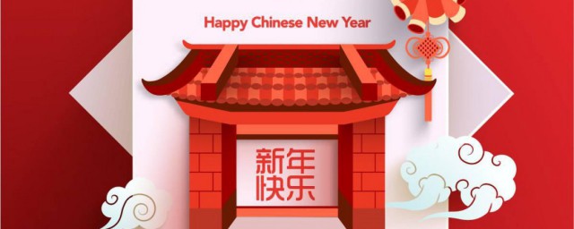 贴春联的习俗是什么 贴春联的习俗简介
