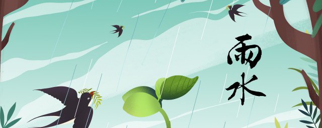 描写2021雨水时节的唯美文案大全 关于雨水节气的句子