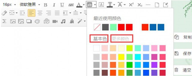 微信排版技巧和技巧 微信排版4种技巧和技巧分享
