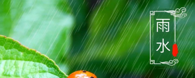 关于二十四节气雨水的古诗 雨水的古诗有哪些