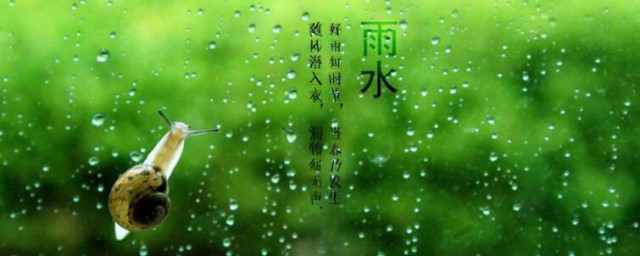2021年雨水节气的含义是什么 2021年雨水节气是什么意思