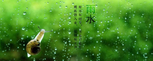 2023年雨水节气的含义是什么 2023年雨水节气是什么意思