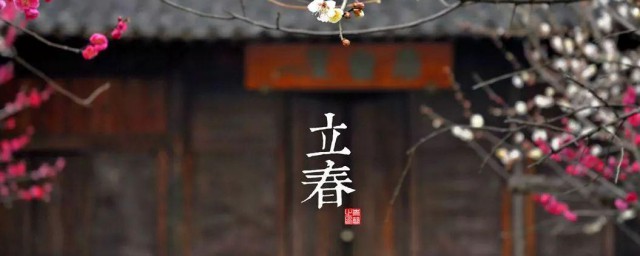 今日立春的心情说说 今日立春发朋友圈心情说说
