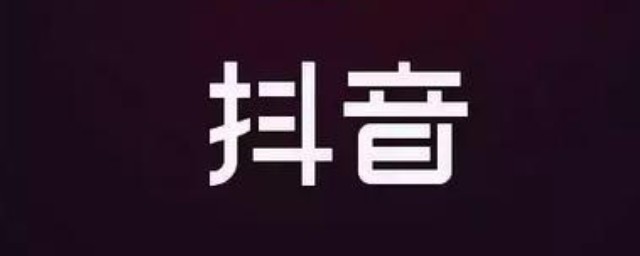 简单最美的抖音名字 简单最美的抖音名字有哪些