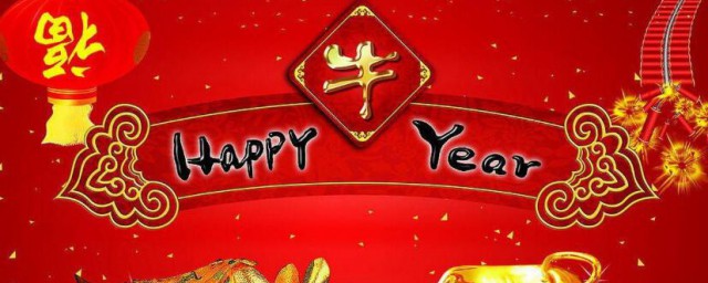牛年祝公司发展好的祝福语 牛年祝公司发展好的句子