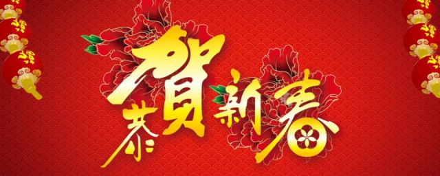 给老师同学拜年祝福语 给老师的新年祝福语给同学的新年祝福语
