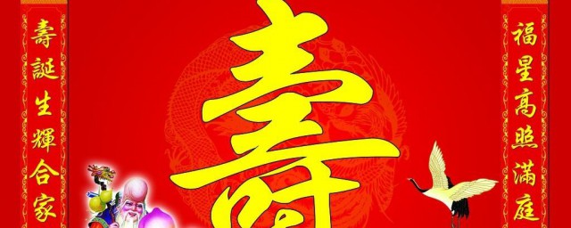 百岁大寿祝福语 百岁大寿有什么祝福语