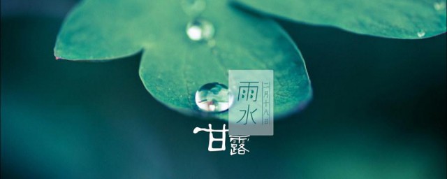 雨水节气谚语推荐 雨水节气谚语有哪些