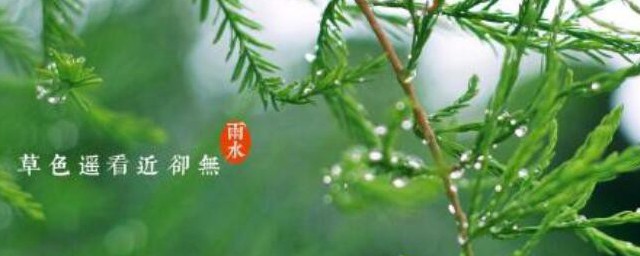 2023年雨水节气下雨有什么说法 2023年雨水节气下雨的说法