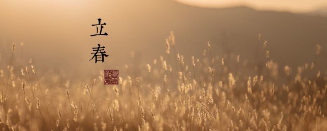 立春的特点和由来 立春时节农业上应该注意什么