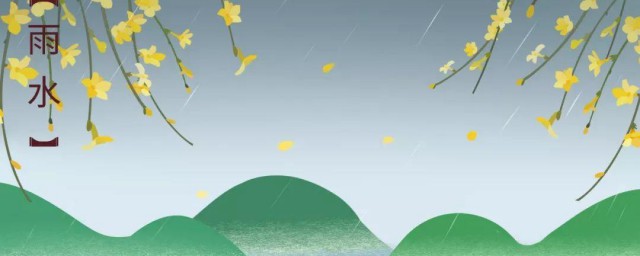 2021年雨水节气的含义是什么意思 2021年雨水节气的含义的意思
