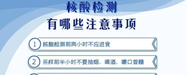 核酸报告注意事项 核酸报告注意事项有哪些
