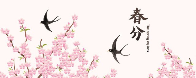 春分时节有什么忌讳 春分时节要注意哪些宜忌