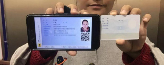 电子暂住证如何办理 电子暂住证如何办理